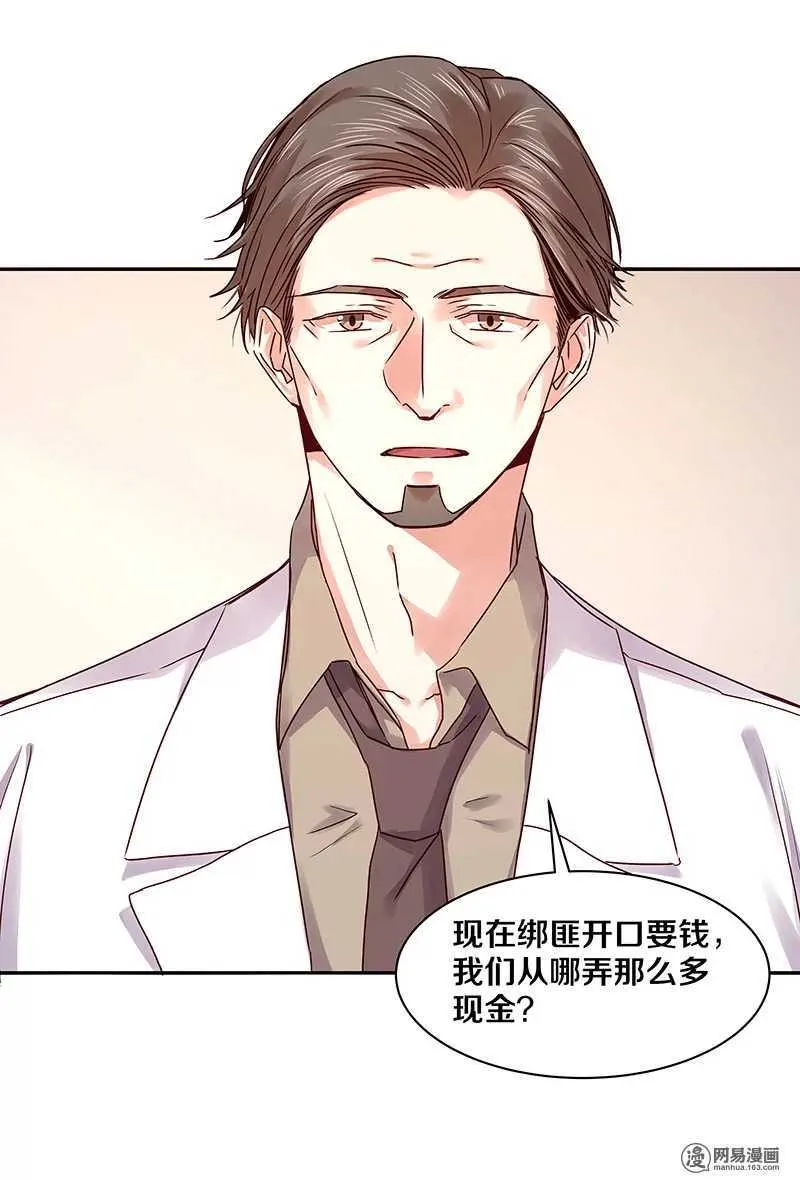 82 死穴 第19页