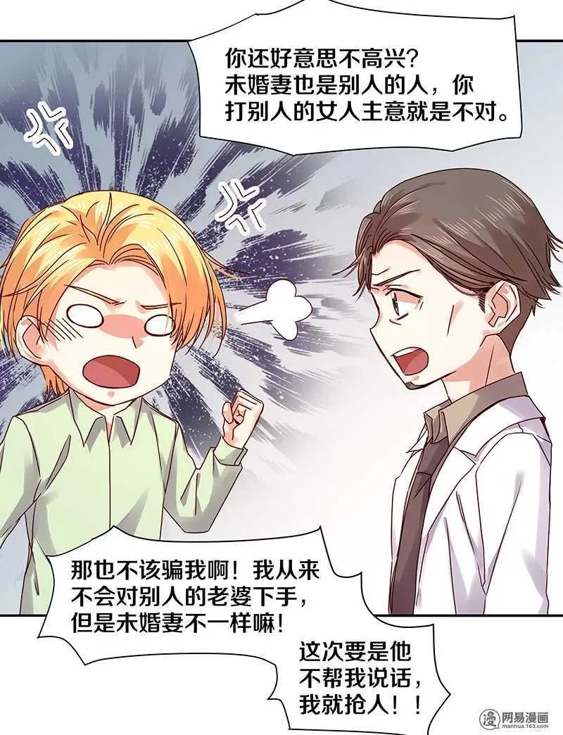 82 死穴 第24页