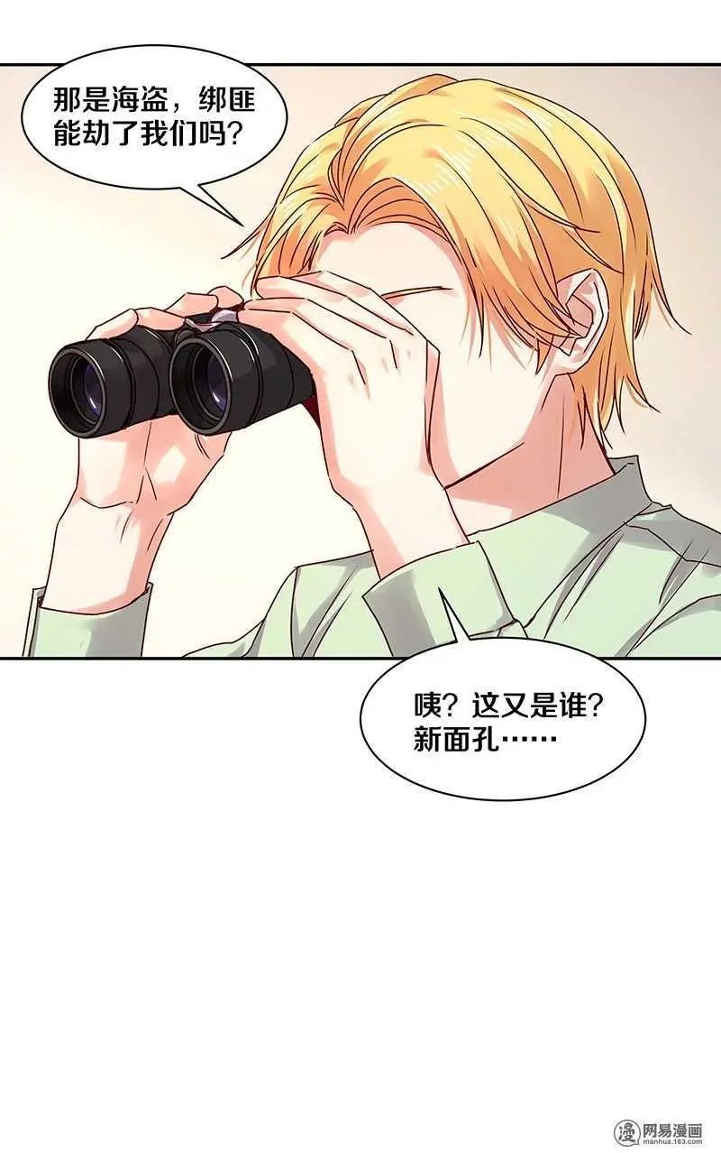 82 死穴 第26页