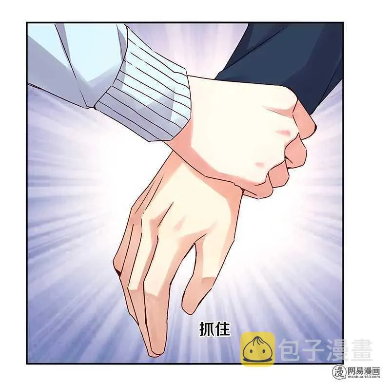 83 小心，还不是他老婆呢！ 第7页
