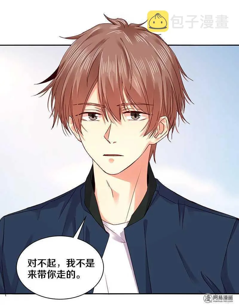 83 小心，还不是他老婆呢！ 第11页