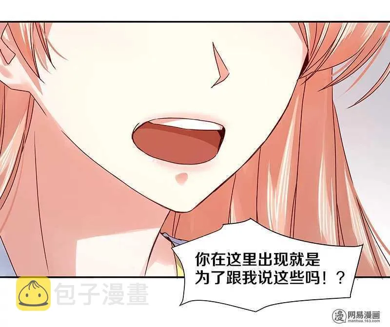83 小心，还不是他老婆呢！ 第15页