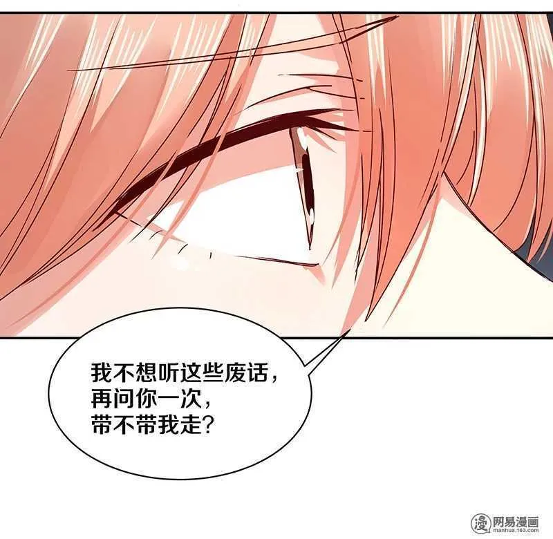 83 小心，还不是他老婆呢！ 第17页
