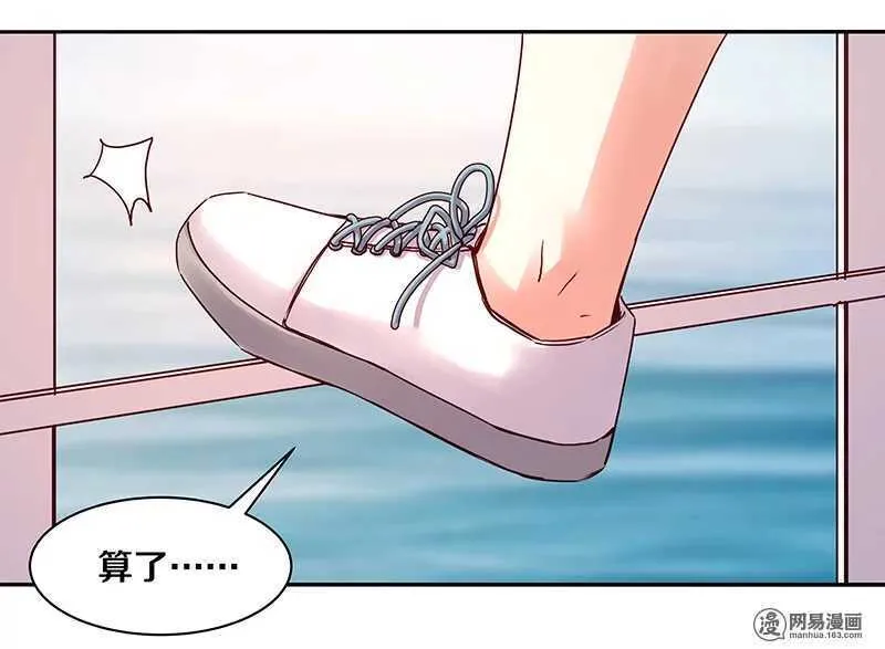 83 小心，还不是他老婆呢！ 第19页
