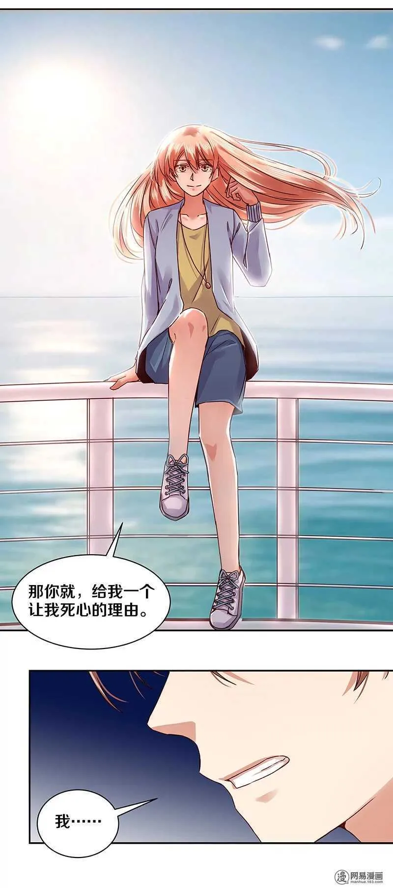 83 小心，还不是他老婆呢！ 第20页