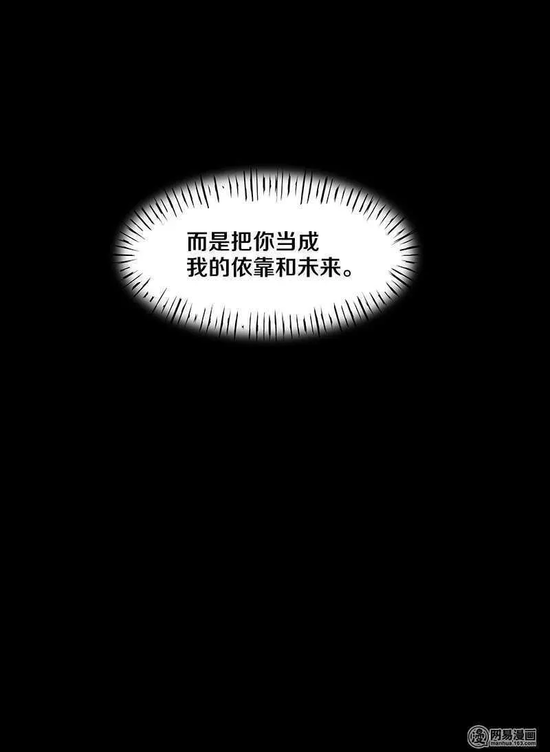 83 小心，还不是他老婆呢！ 第27页