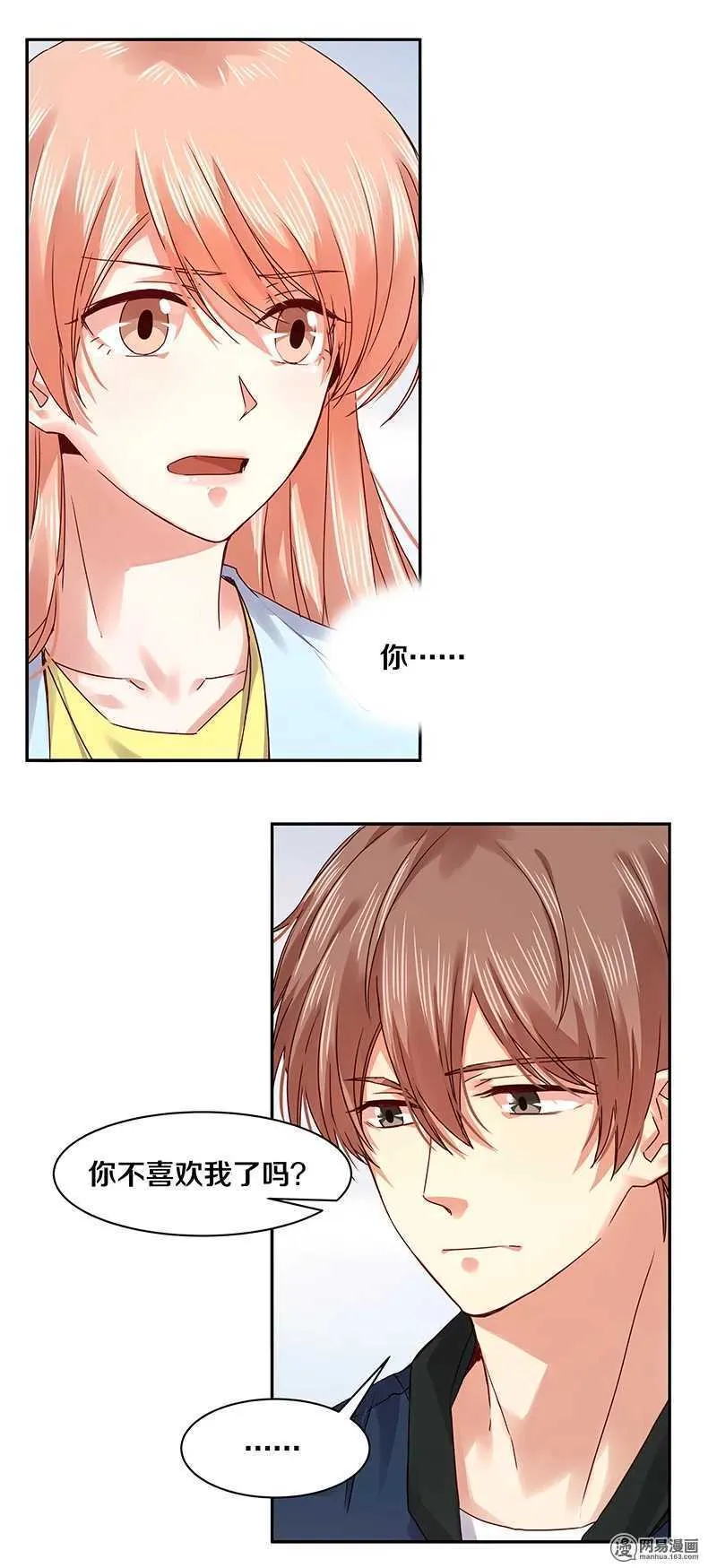 84 那，再见了…… 第12页