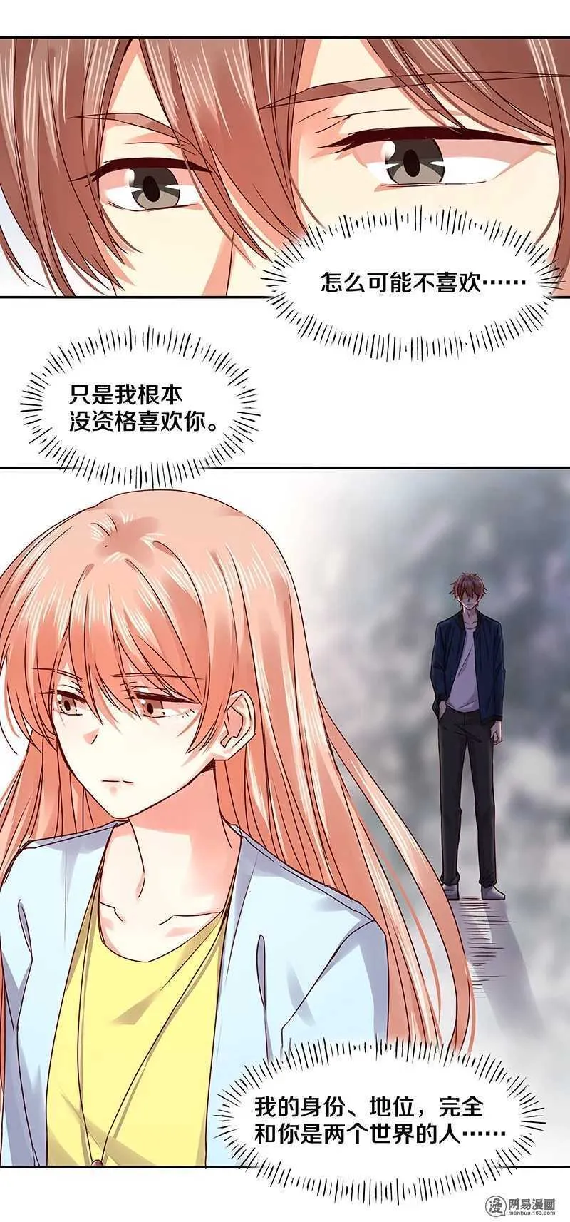 84 那，再见了…… 第13页