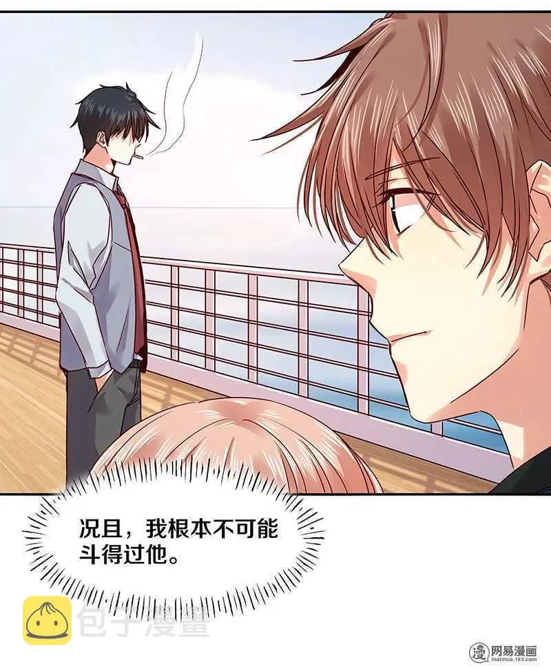84 那，再见了…… 第14页