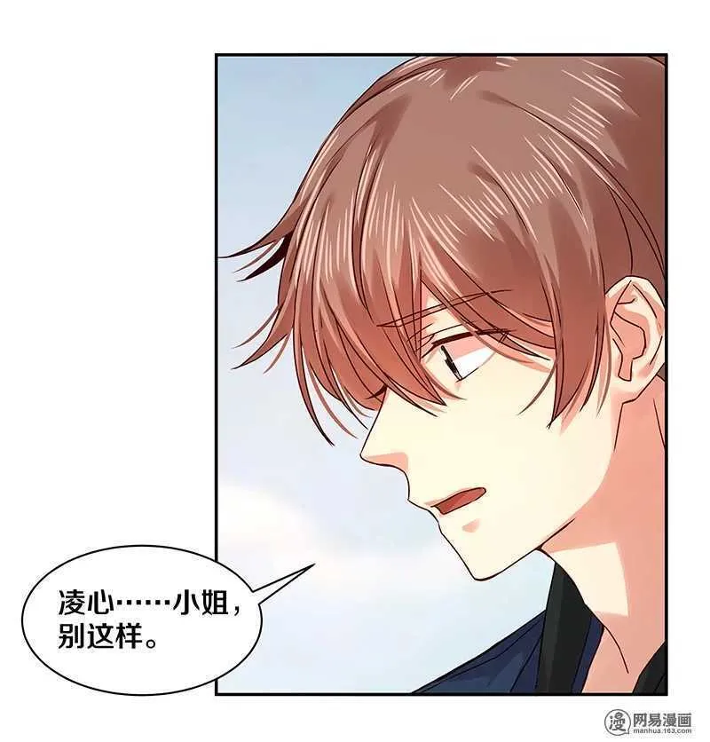 84 那，再见了…… 第18页