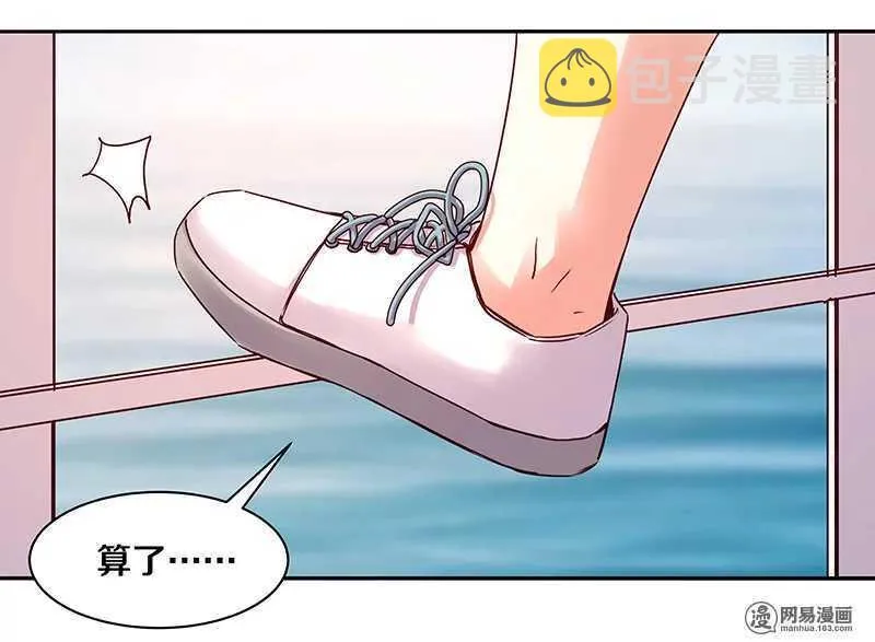 84 那，再见了…… 第19页