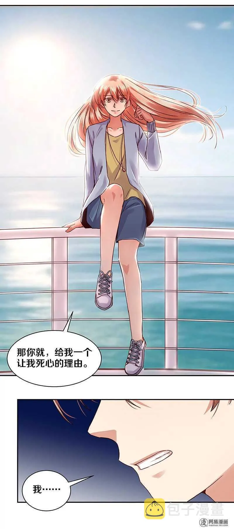 84 那，再见了…… 第20页