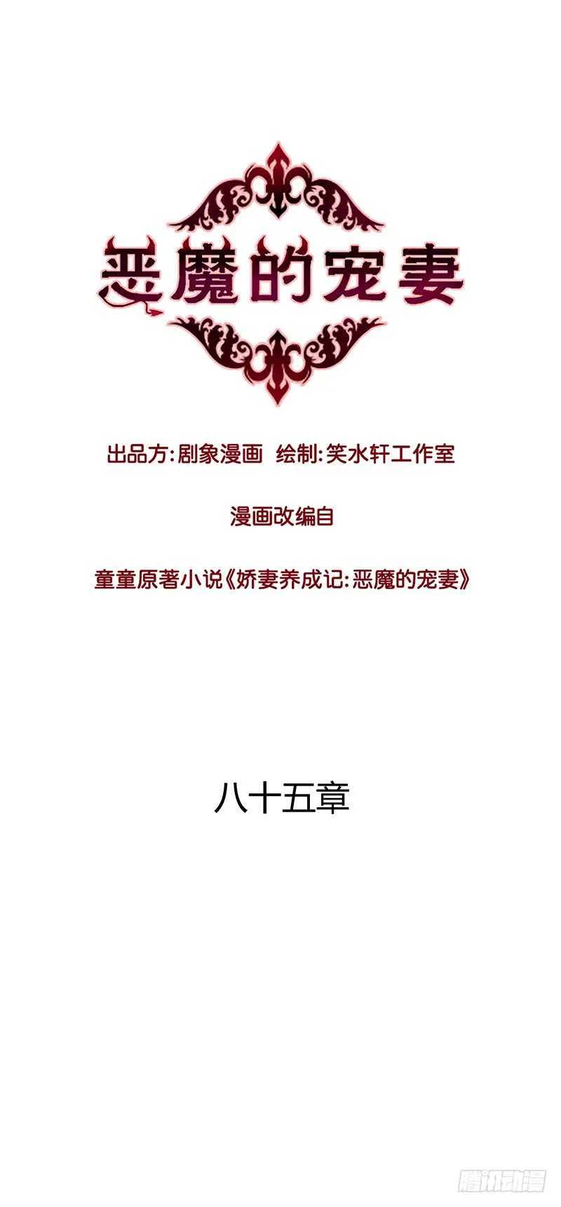 85 所以我要拯救她们啊！ 第1页