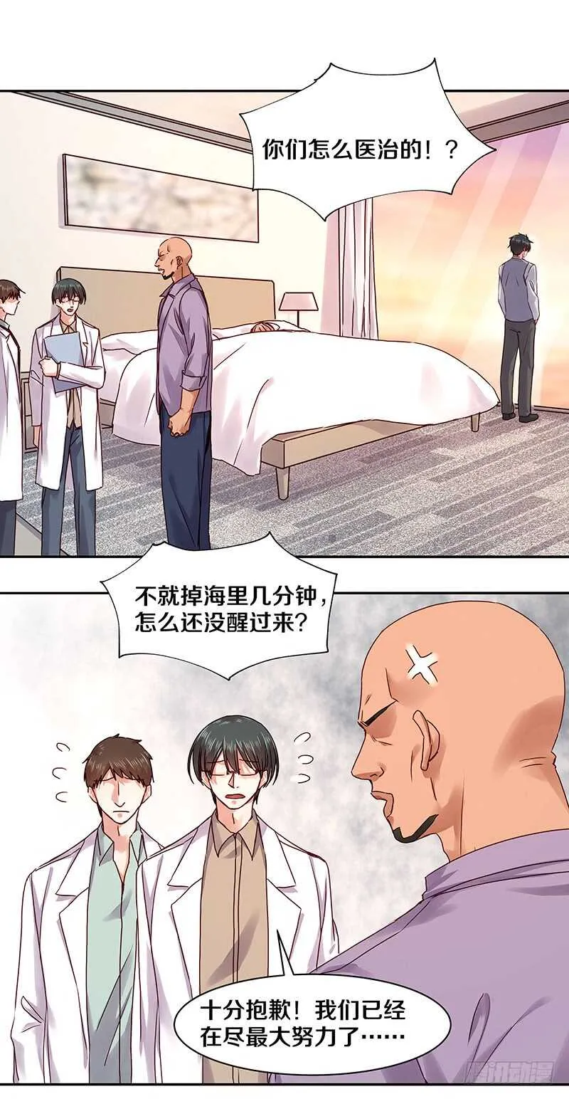 85 所以我要拯救她们啊！ 第2页
