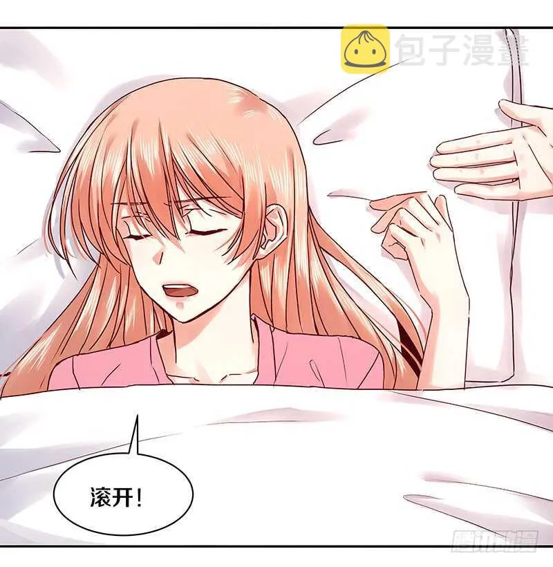 85 所以我要拯救她们啊！ 第12页
