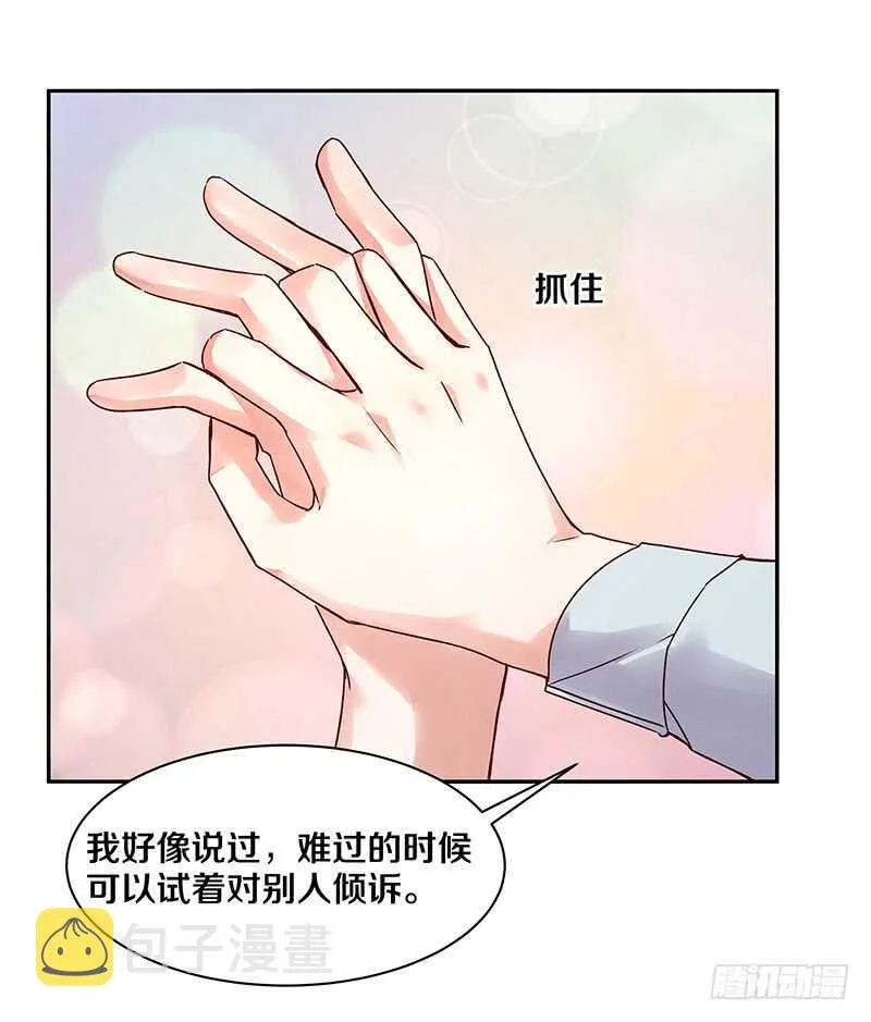 85 所以我要拯救她们啊！ 第13页