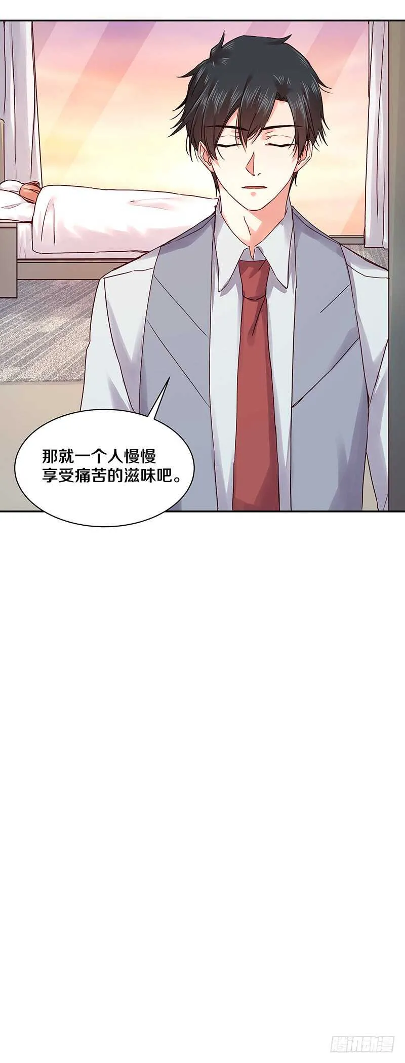 85 所以我要拯救她们啊！ 第15页
