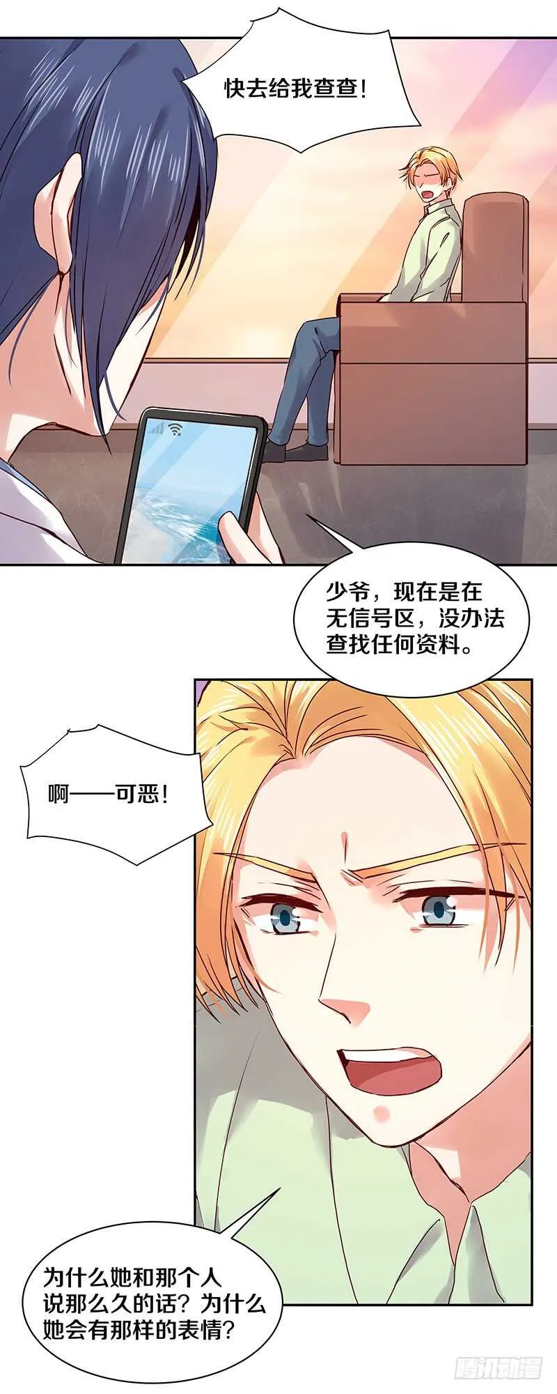 85 所以我要拯救她们啊！ 第17页