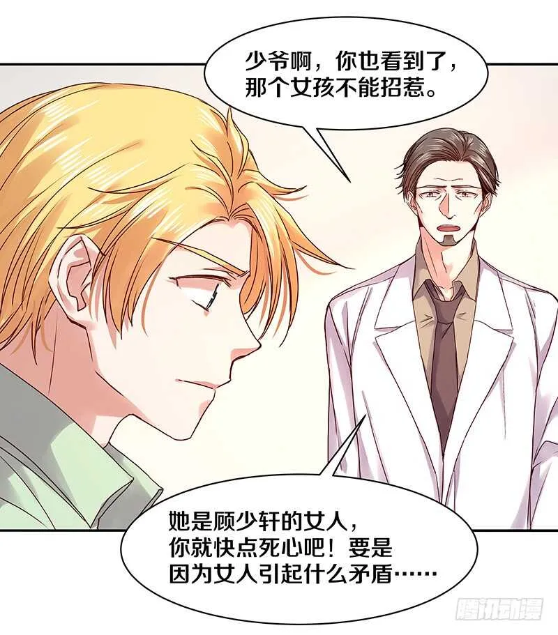 85 所以我要拯救她们啊！ 第18页