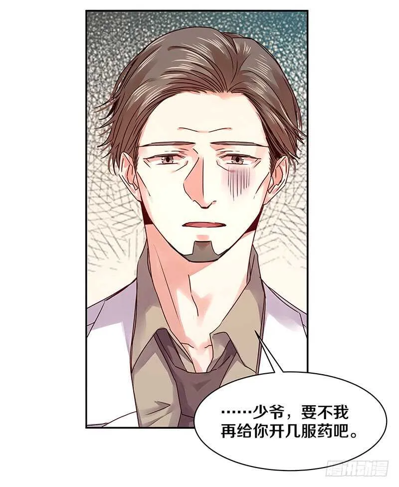 85 所以我要拯救她们啊！ 第20页