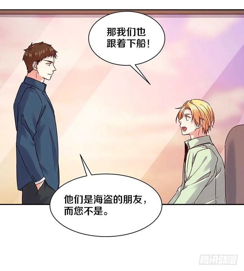 85 所以我要拯救她们啊！ 第23页