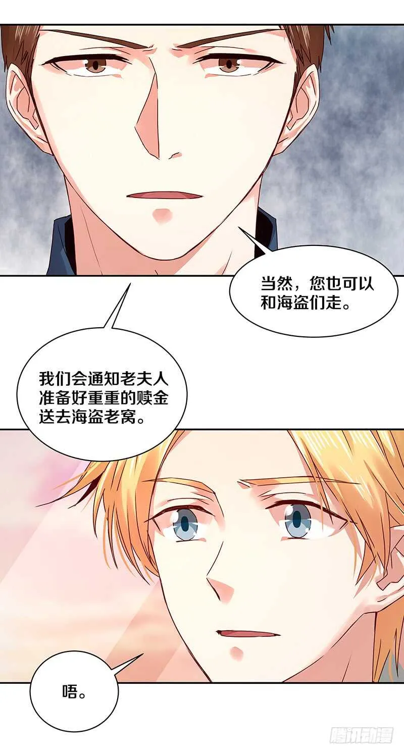 85 所以我要拯救她们啊！ 第24页
