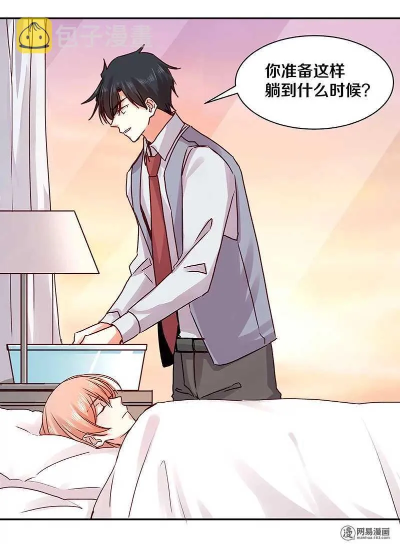 86 爱你？还是要你？ 第3页