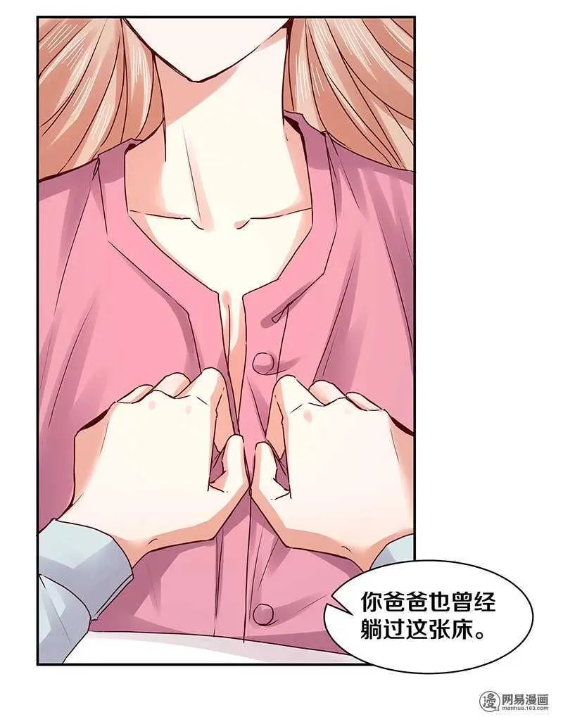 86 爱你？还是要你？ 第6页