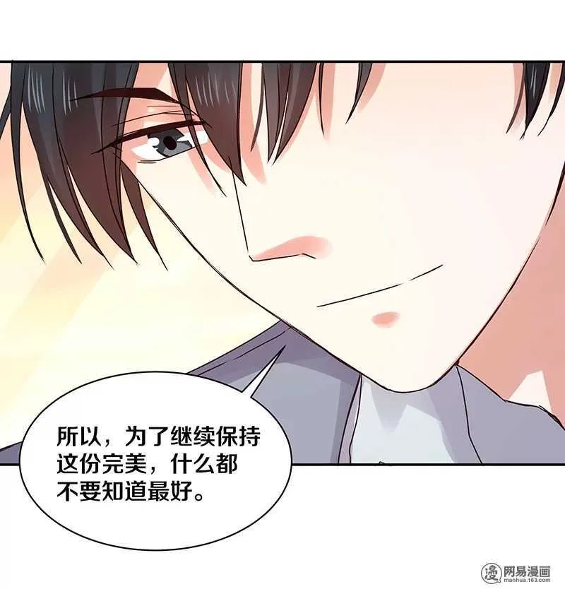86 爱你？还是要你？ 第9页