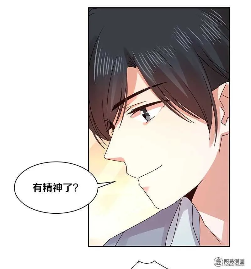 86 爱你？还是要你？ 第13页