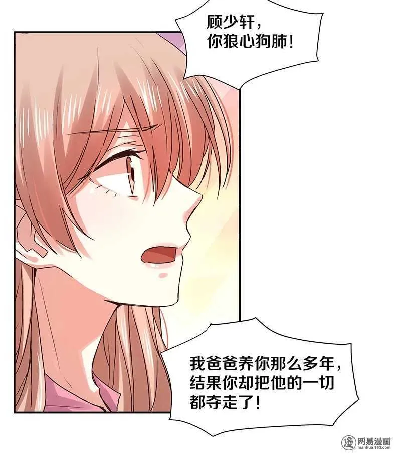 86 爱你？还是要你？ 第14页