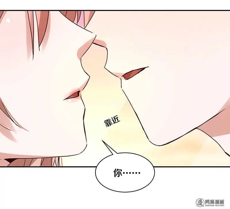 86 爱你？还是要你？ 第16页