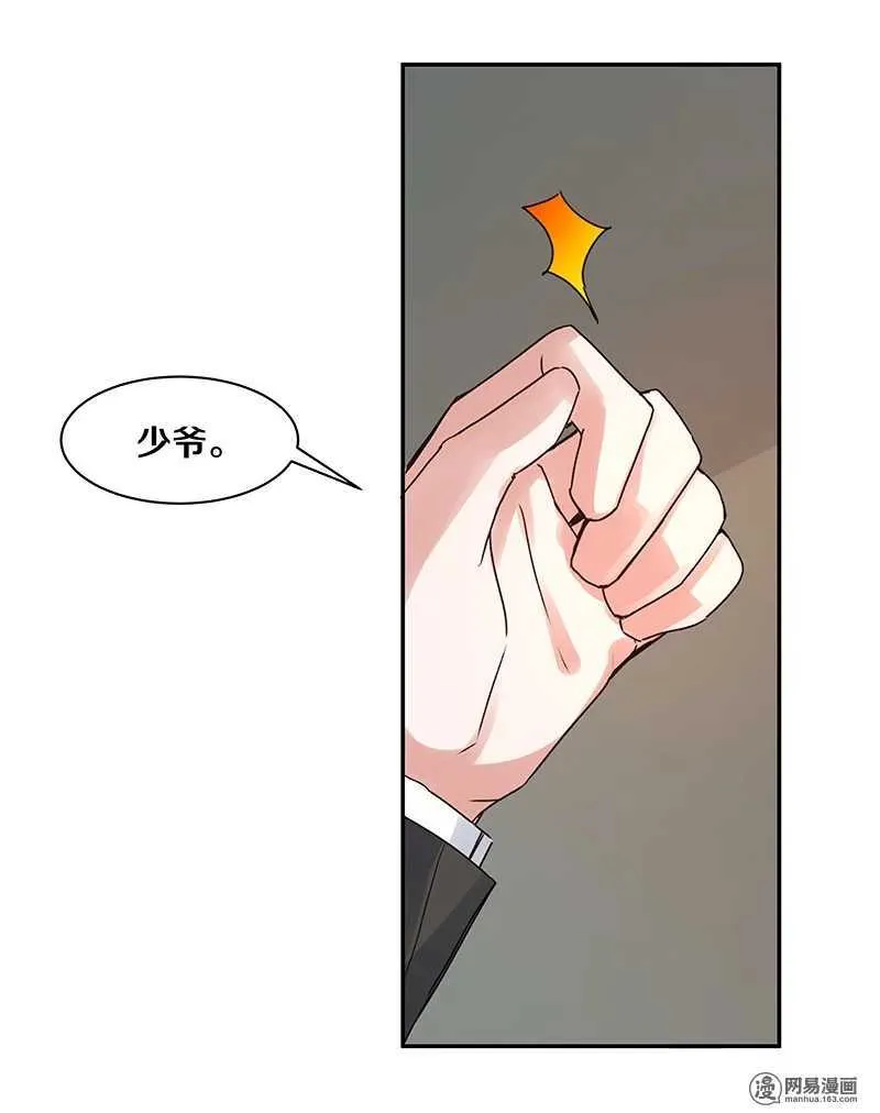 86 爱你？还是要你？ 第23页