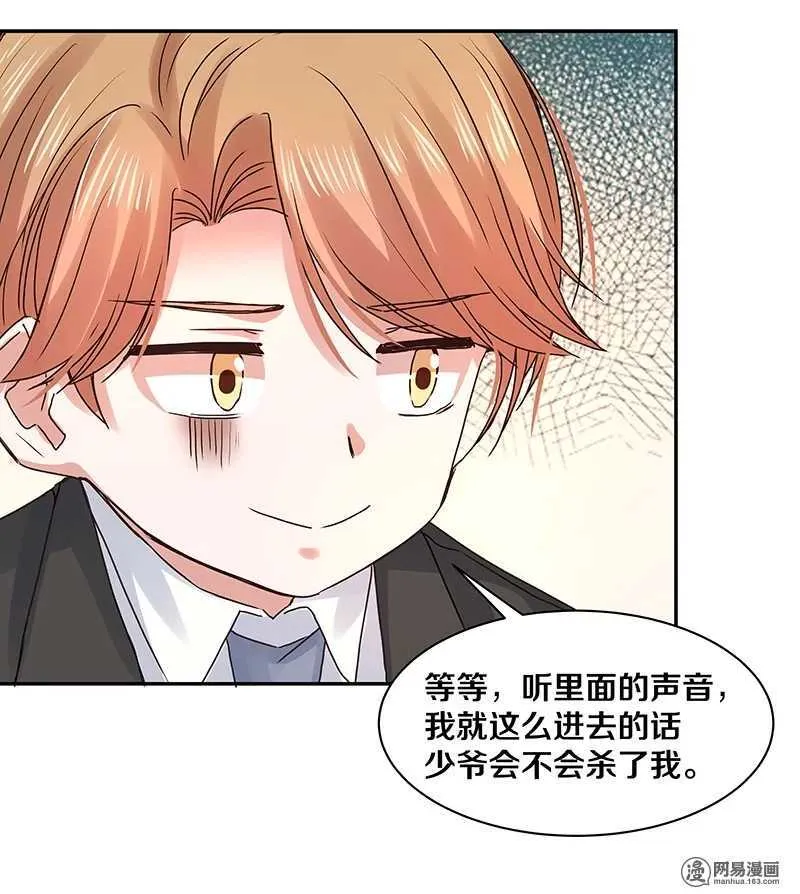 86 爱你？还是要你？ 第25页