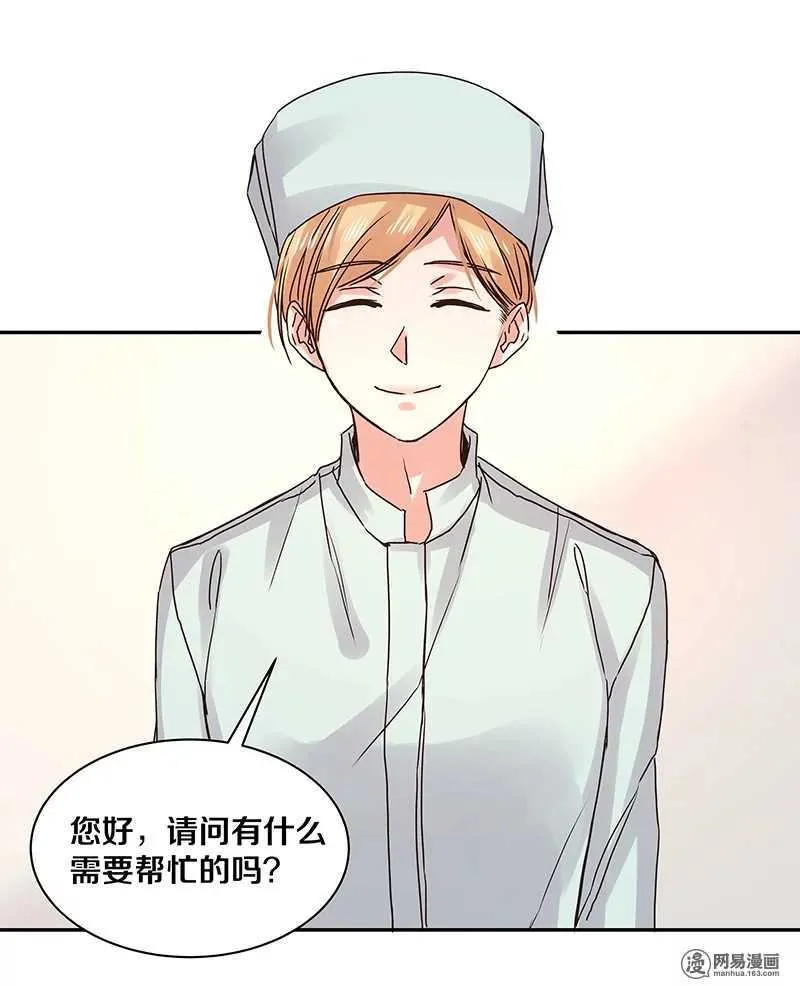 86 爱你？还是要你？ 第26页