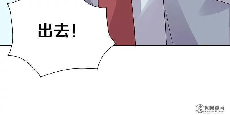 86 爱你？还是要你？ 第31页