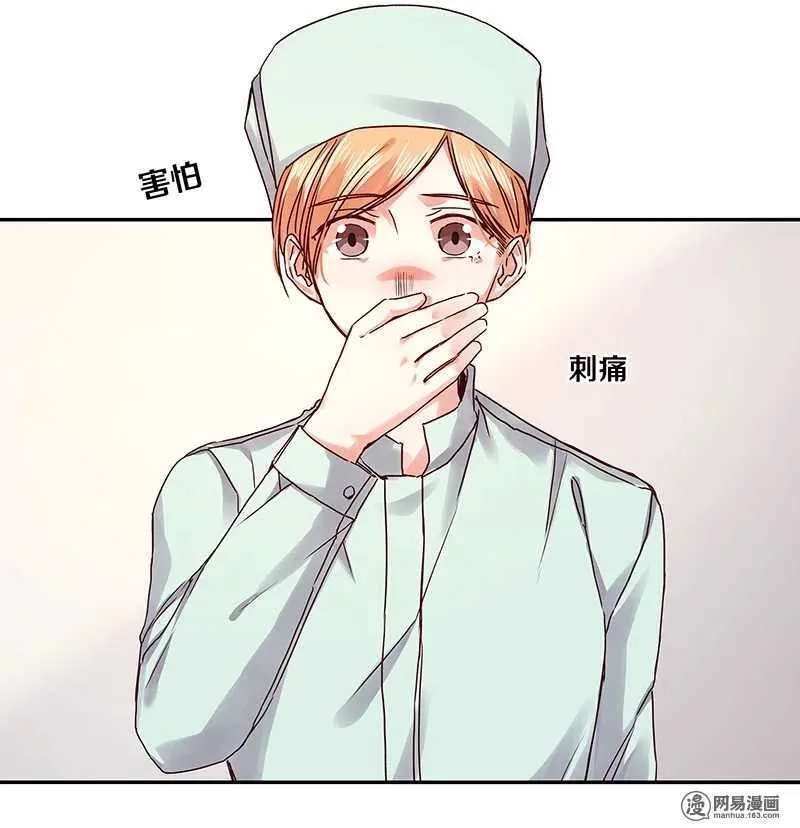 87 别这么看我，我会忍不住的 第4页