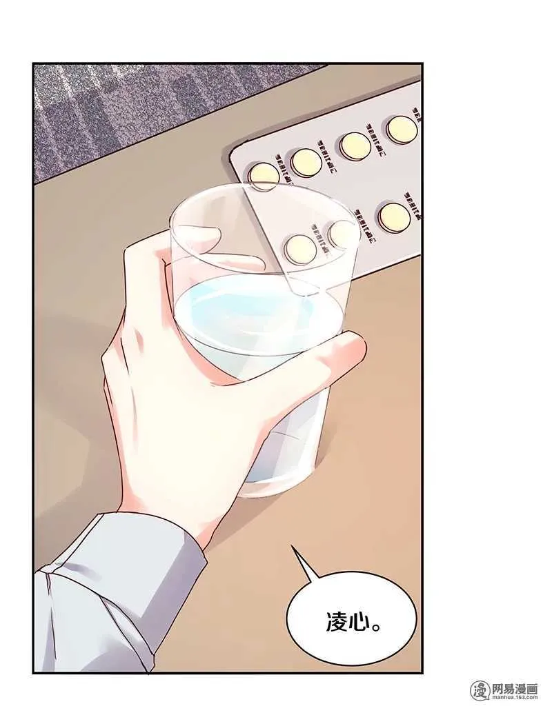 87 别这么看我，我会忍不住的 第12页