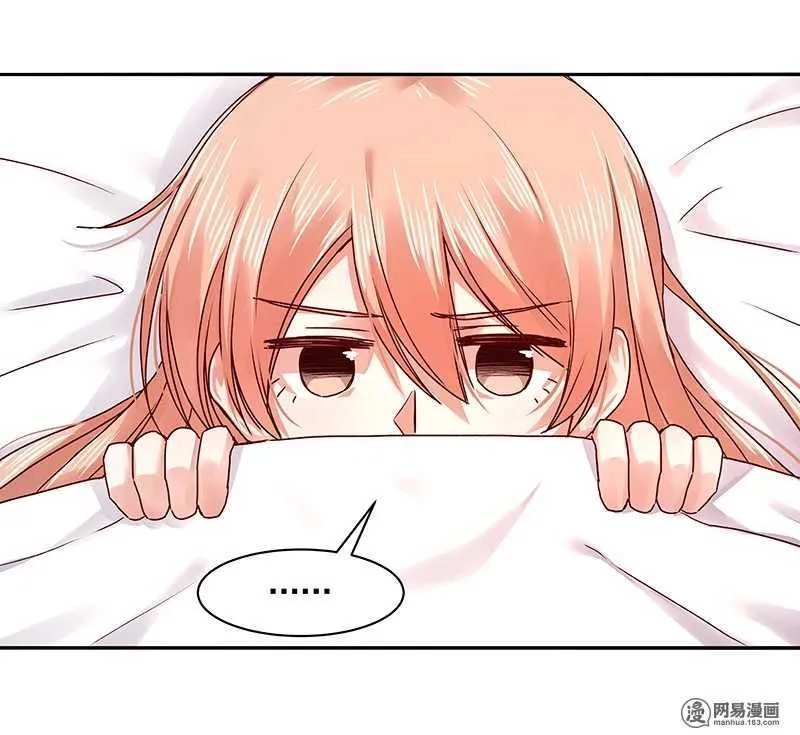 87 别这么看我，我会忍不住的 第14页