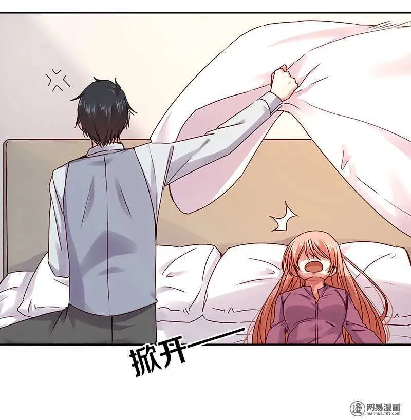 87 别这么看我，我会忍不住的 第16页