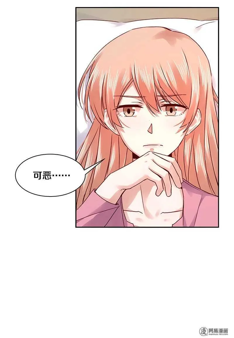 87 别这么看我，我会忍不住的 第22页