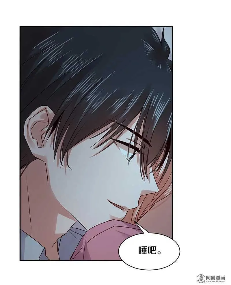 87 别这么看我，我会忍不住的 第26页