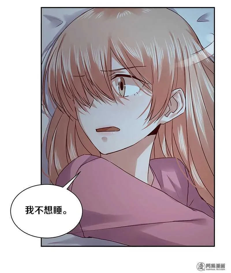 87 别这么看我，我会忍不住的 第27页