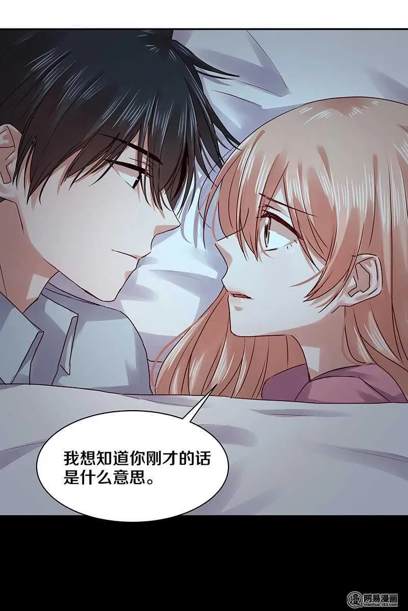87 别这么看我，我会忍不住的 第28页