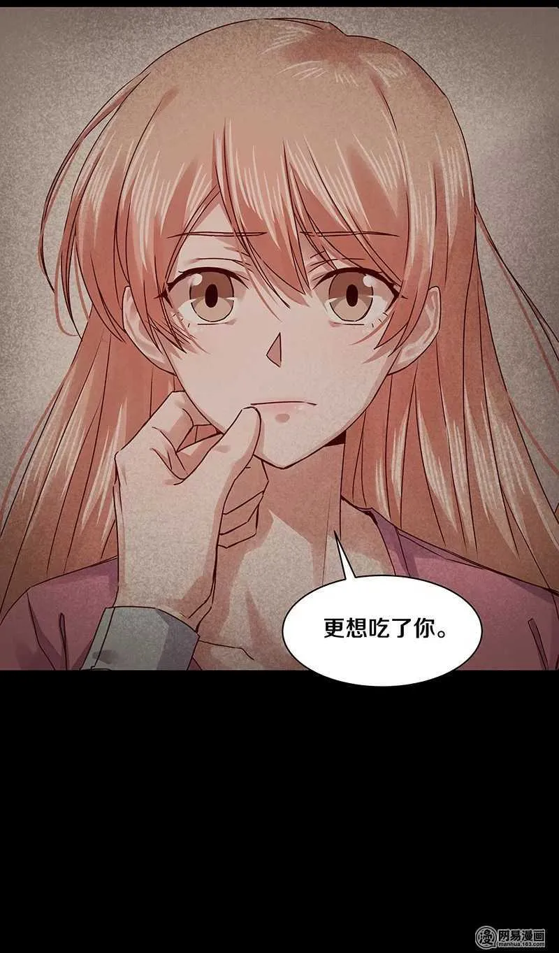 87 别这么看我，我会忍不住的 第30页