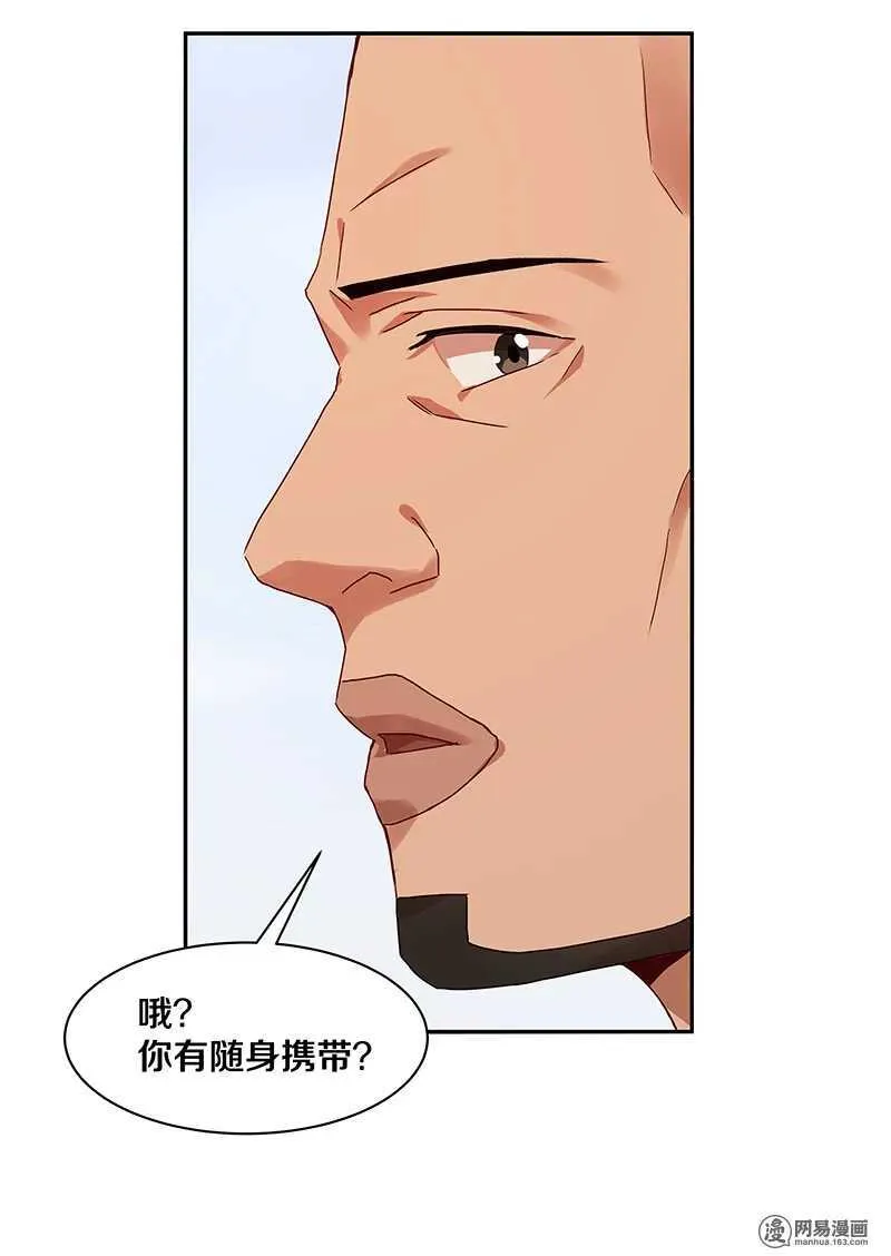 88 比她母亲还难困住的小刺猬 第12页