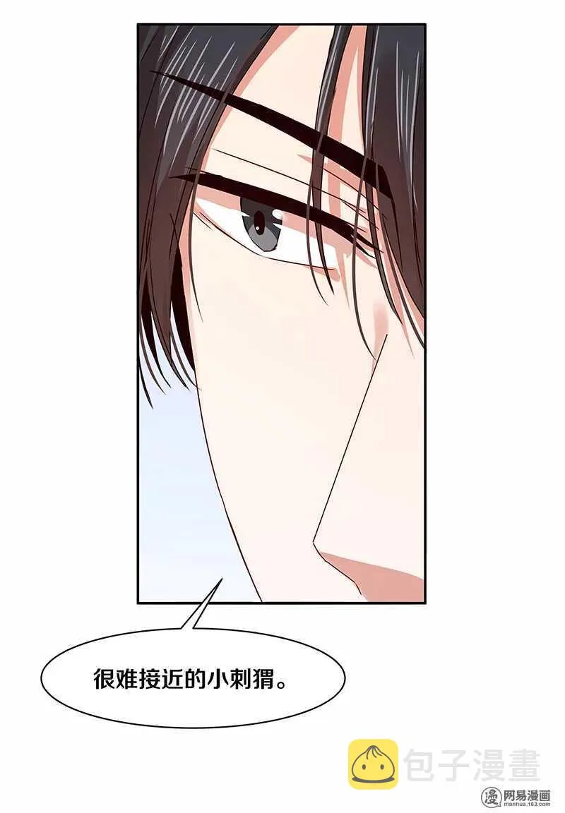 88 比她母亲还难困住的小刺猬 第23页