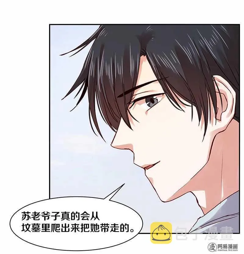 88 比她母亲还难困住的小刺猬 第26页