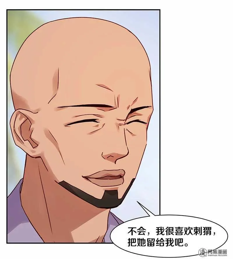 88 比她母亲还难困住的小刺猬 第27页