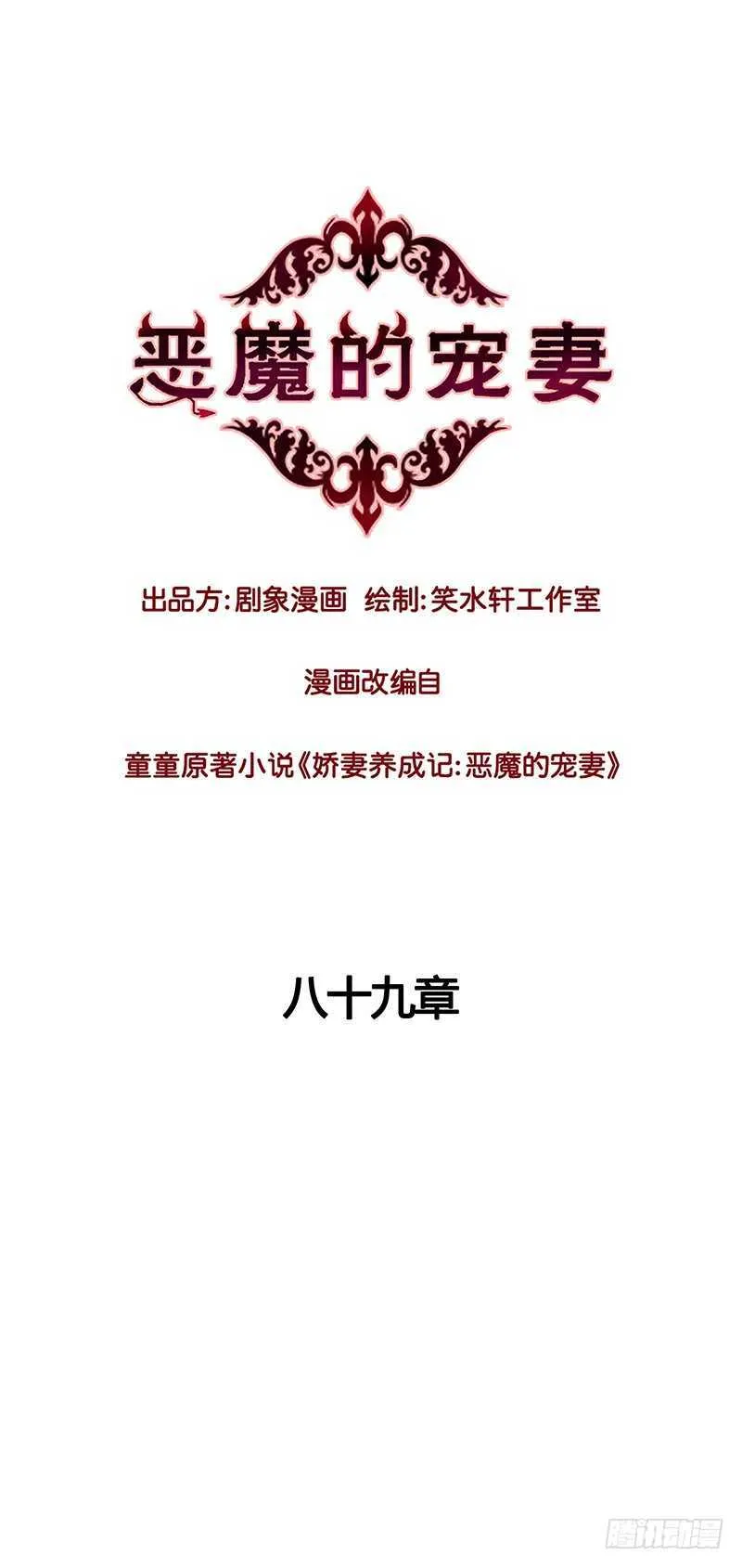 89 我会一直一直陪你走下去 第1页